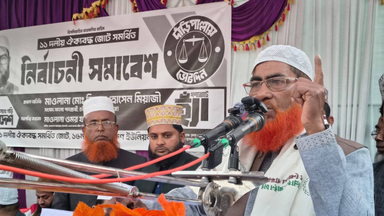 ১৬নং রূপসা দক্ষিণ ইউনিয়নে নির্বাচনী সমাবেশে মাওলানা বিল্লাল হোসেন মিয়াজী