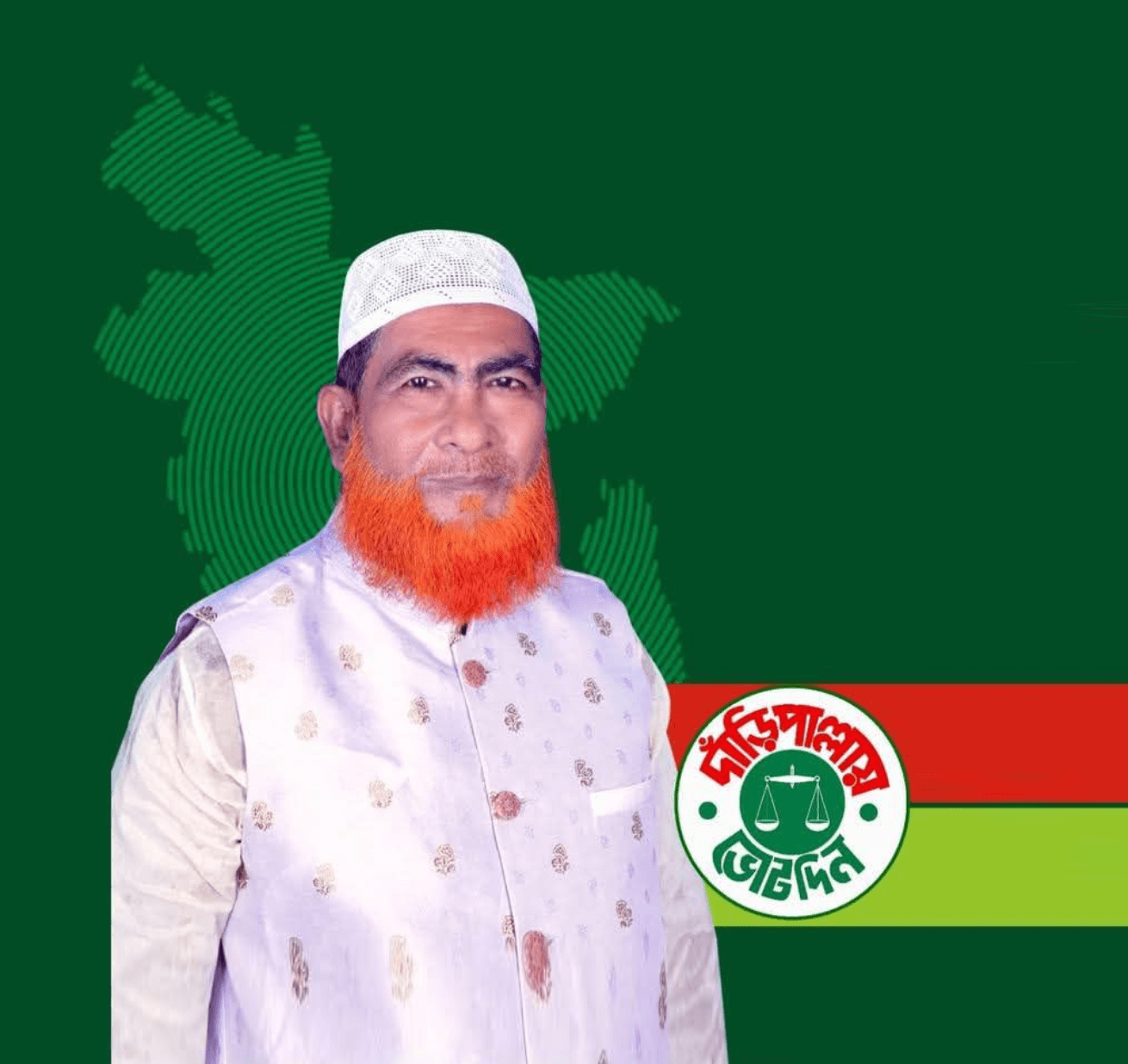 Billal Hossain Miajee